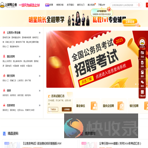 上岸鸭公考