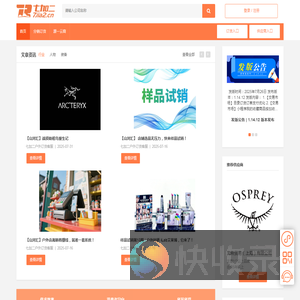 七加二户外交易市场