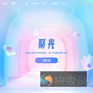 聚光｜哔哩哔哩音乐开放平台
