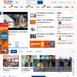洞见行业未来·连接世界商机