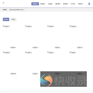 上海东青澈网