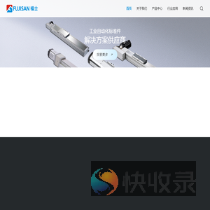 福士工业