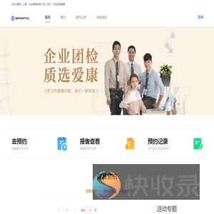 页面重定向