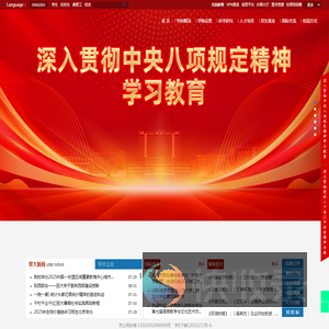对外经济贸易大学