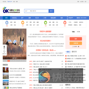 马鞍山OK论坛