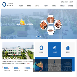 广东精艺金属股份有限公司