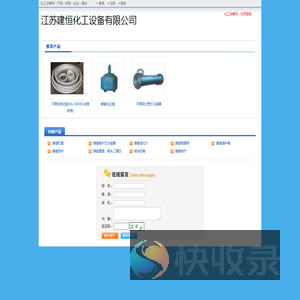 江苏建恒化工设备有限公司