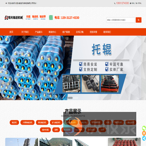 大倾角输送机,矿山输送机,槽型托辊