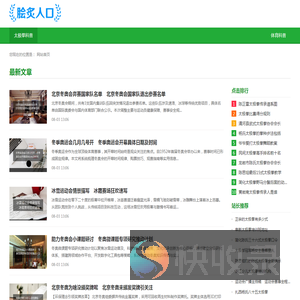 矢贼网