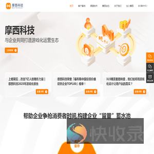 摩西科技