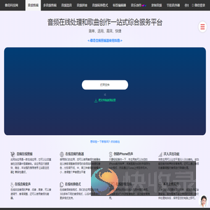 在线音频剪辑器