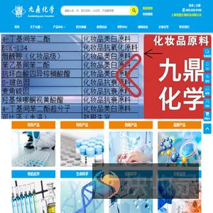 上海贤鼎生物科技有限公司