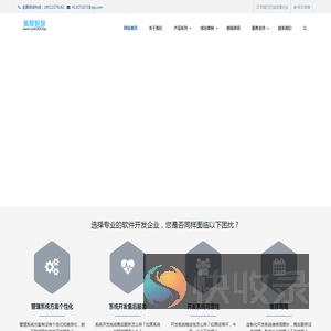 天津软件开发