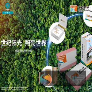 世纪阳光纸业集团