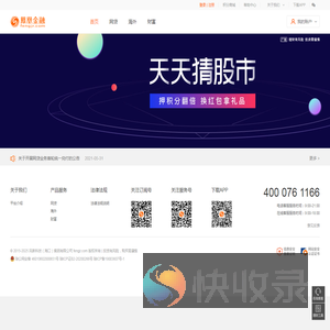 凤凰金融