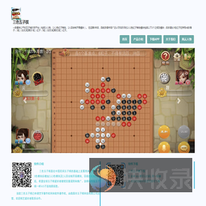 三色五子棋