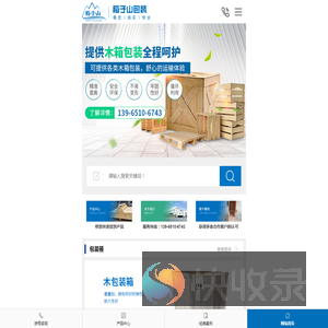 合肥稻子山包装材料有限公司
