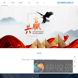 西安沃高网络科技有限公司