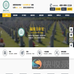 咸阳丧葬服务