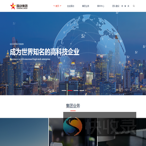 国动网络通信集团股份有限公司