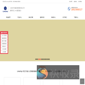 微控制器,传感器,工业级物联网模块