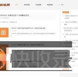 游戏攻略网