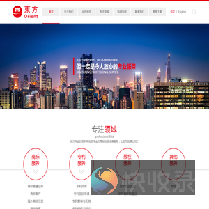 上海东方专利商标代理有限公司/上海东创专利代理事务所（普通合伙）
