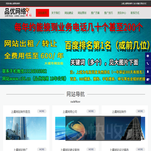 上虞网站制作
