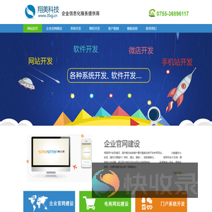 深圳网站建设