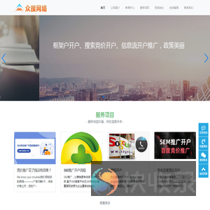 广州众搜网络技术有限公司