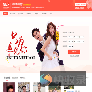 征婚交友