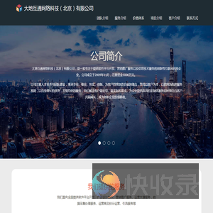 团队