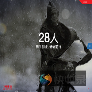江苏中南建设集团股份有限公司