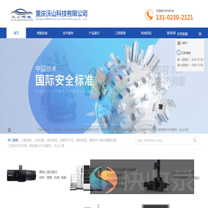 重庆沃山科技有限公司,重庆三维扫描产品设计,重庆3D打印,重庆三维扫描服务,重庆3D打印服务,重庆3D打印,重庆抄数,重庆快速成型服务,重庆三维扫描,重庆三维检测,重庆逆向工程服务