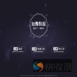 知微传播分析
