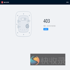 瑞叔会员管理系统