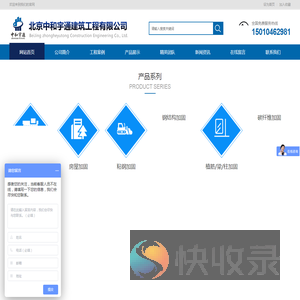 北京中和宇通建筑工程有限公司