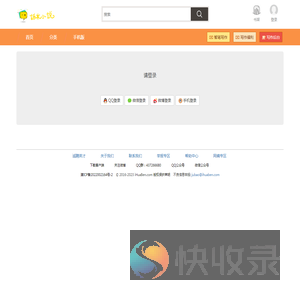 登录页面