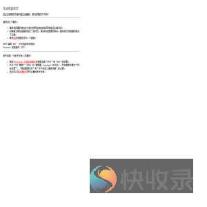 无法找到该页
