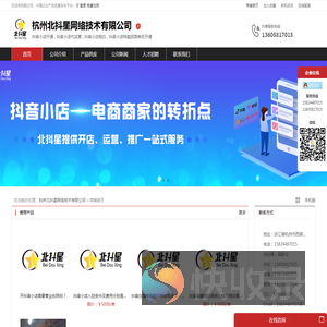 抖音小店怎么开通