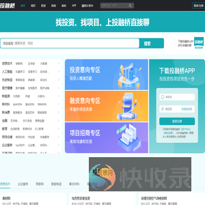 投融桥APP