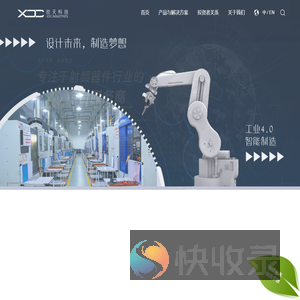 深圳市欣天科技股份有限公司