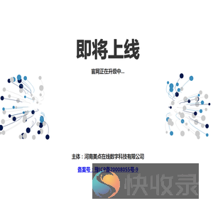 美点在线