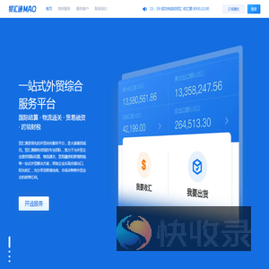 贸汇通