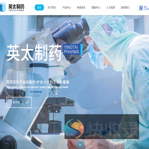 合肥英太制药有限公司