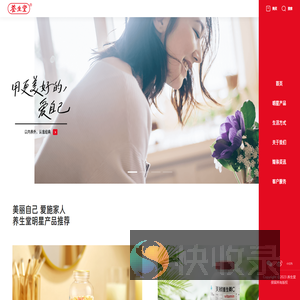 养生堂