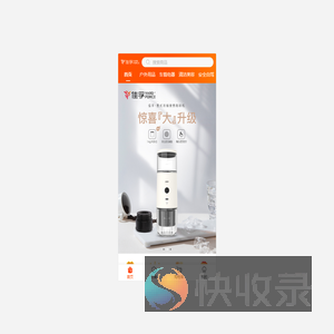 佳孚自营云购