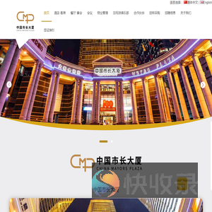市长大厦单位门户网站