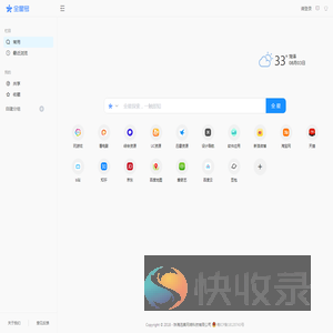 全星号