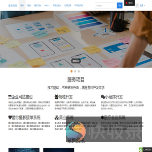 米云科技功能演示站点
